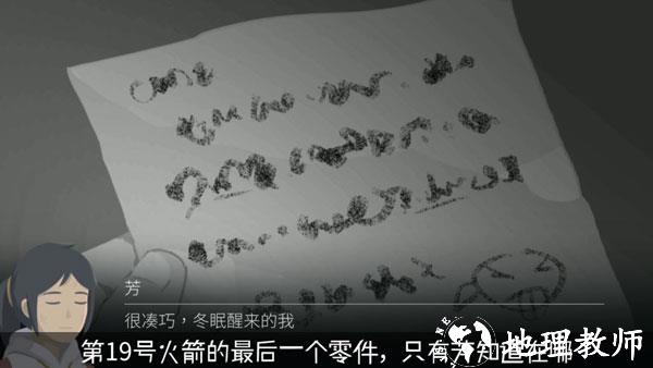 游戏测评3