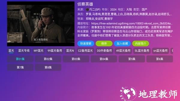 Player播放器图片1