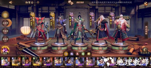 乱世逐鹿风起三国图片2