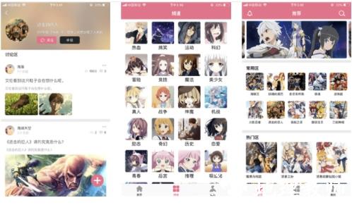 樱花动漫弹幕版图片1