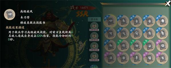 浮生妖绘卷单机版13