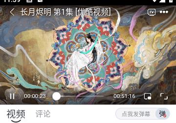 速映影院使用教程图片2