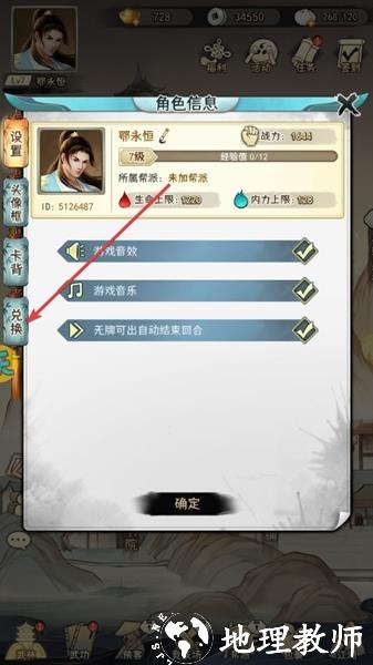 武道神尊手游图片4