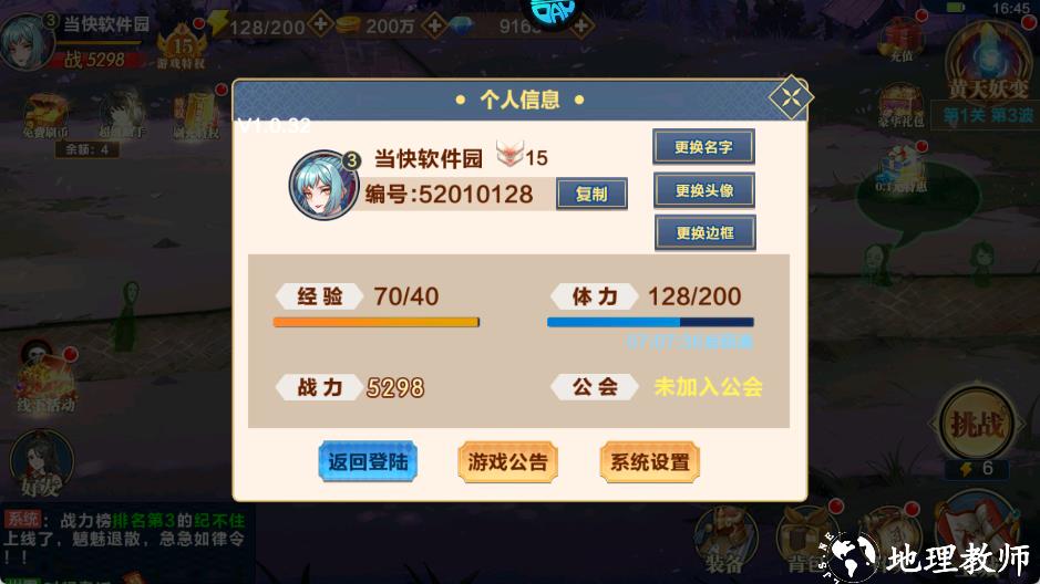 新手如何快速提升战力1
