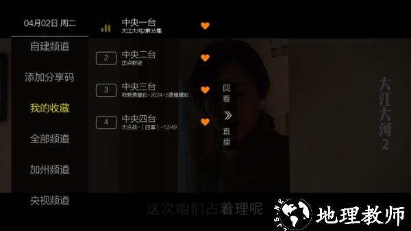 超秒电视图片4