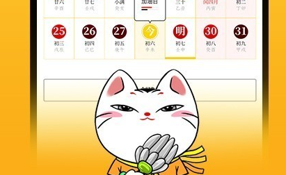 1596076641551090.png 甲子日历