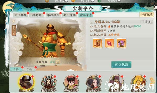 浮生妖绘卷单机版6