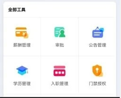 晖脉云办公