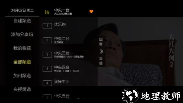 超秒电视图片3