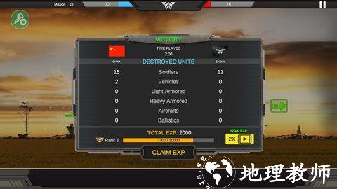 游戏攻略截图6