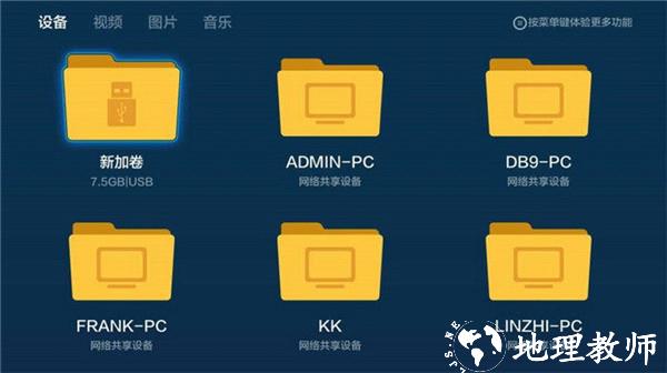 百视TV安装方法图片3
