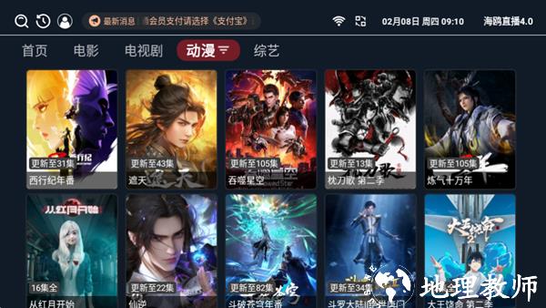 海鸥直播4.0图片4