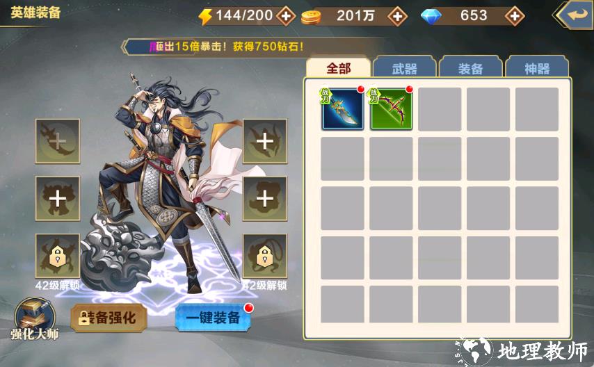 新手如何快速提升战力6