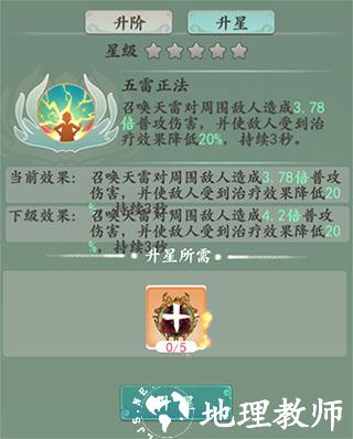 浮生妖绘卷单机版9