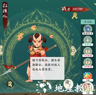 浮生妖绘卷单机版11