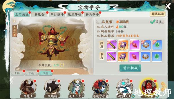浮生妖绘卷单机版2