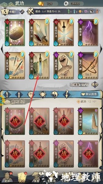 武道神尊手游图片8