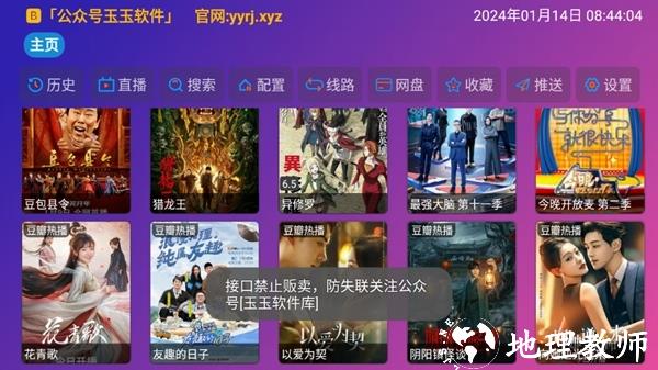 Player播放器图片4