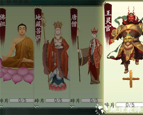 浮生妖绘卷单机版7