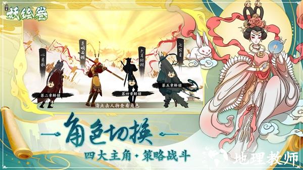 浮生妖绘卷单机版1