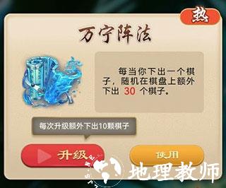 万宁五子棋图片2