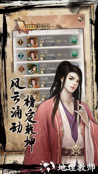 武道神尊手游图片2