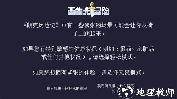 游玩教程截图2