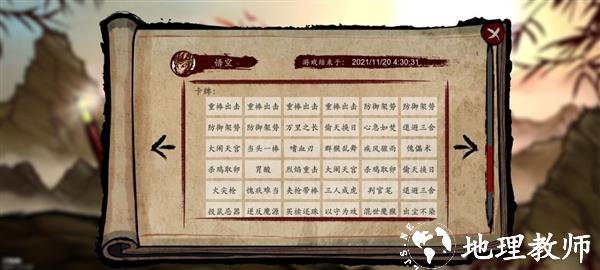 神州志西游图片7