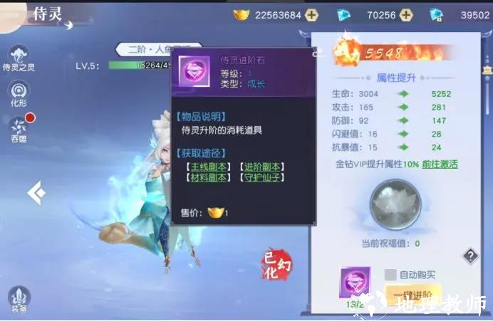 侍灵截图2