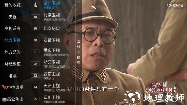 人人TV电视版图片4