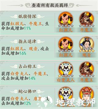 浮生妖绘卷单机版14