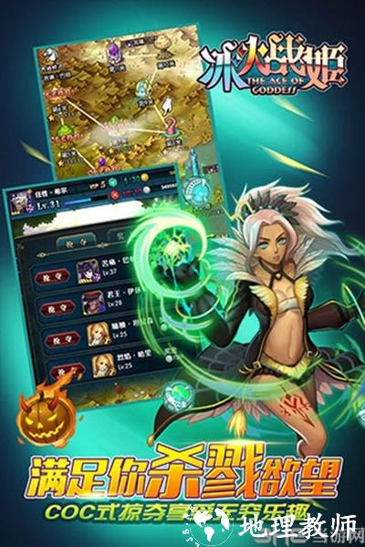 冰火战姬游戏截图2