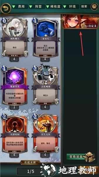 英灵召唤师图片16