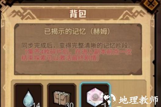 艾尔多战记4