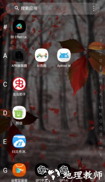 3d桌面启动器图片3