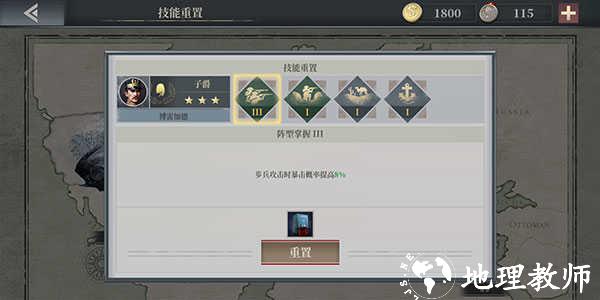 怎么重置技能截图6