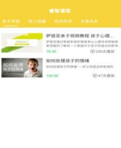 睿智课堂
