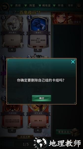 英灵召唤师图片18