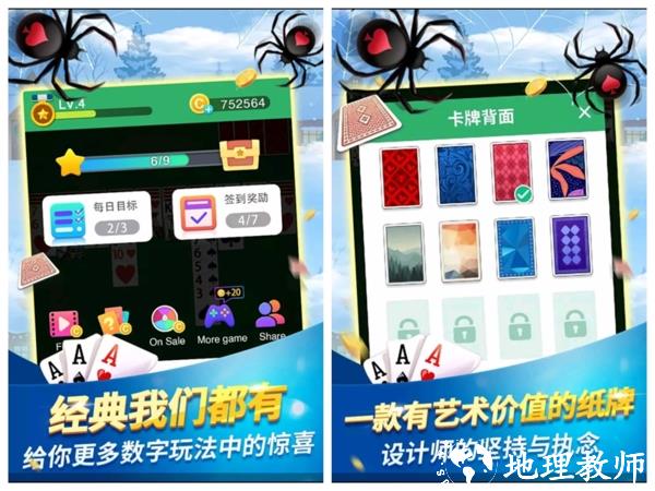 蜘蛛纸牌图片2