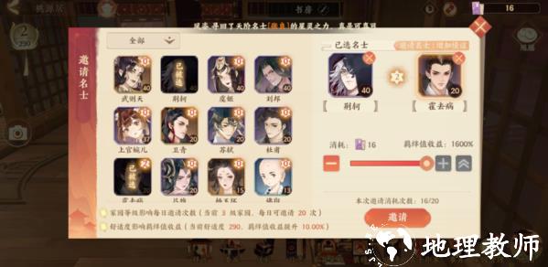 忘川风华录图片8
