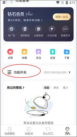 百变桌面壁纸图片3