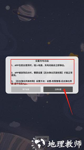 tasker充电提示音app图片10