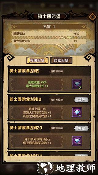 艾尔多战记8