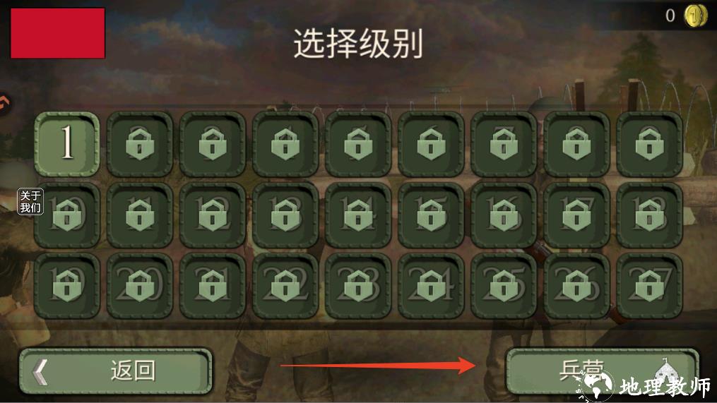 新手攻略截图5