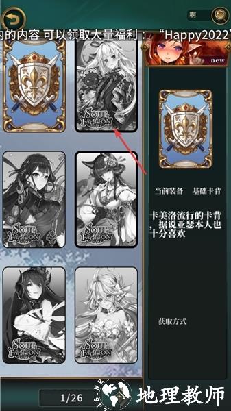 英灵召唤师图片6