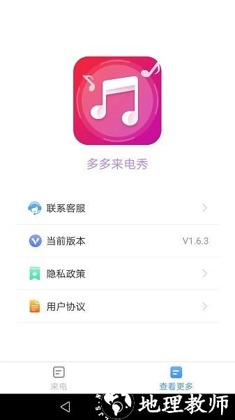 多多来电秀图片2