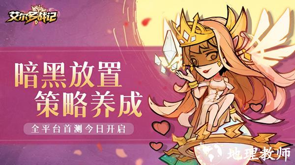 艾尔多战记1