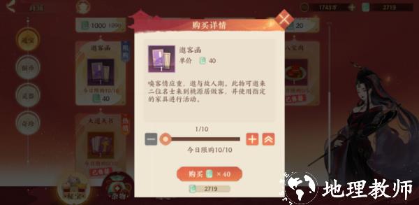 忘川风华录图片9