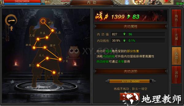 热血合击百度版5