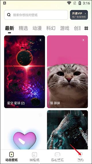 百变桌面壁纸图片2